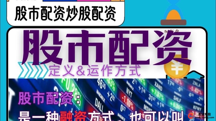 致富配资平台优势_专业配资_金融行业配资杠杆