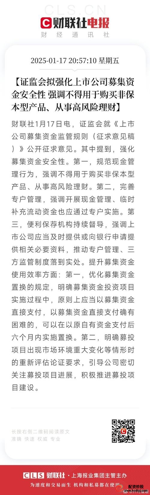 期货配资公司_期货配资公司监管_配资期货风险