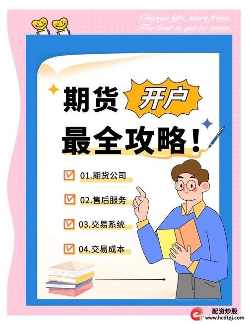 期货配资选择技巧_期货配资公司_正规期货配资公司查询