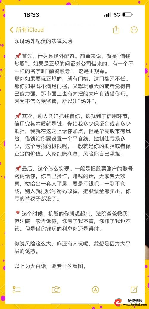 炒股配资开户_配资炒股配资市场基础知识_配资炒股配资风险与收益分析