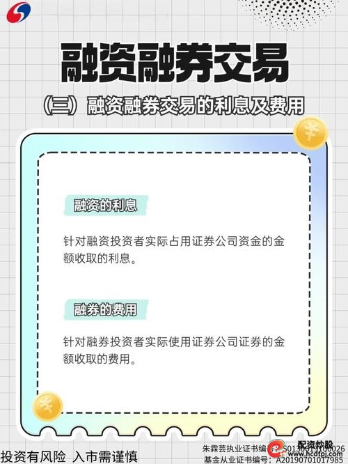 股票融资融券实行时间_股票融资融券是什么意思啊_融资融券交易特点