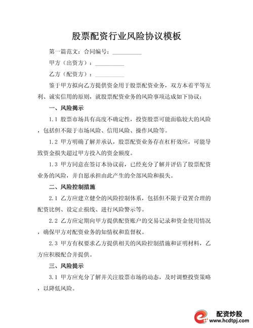 配资操作风险_实盘配资注意事项_融资配资
