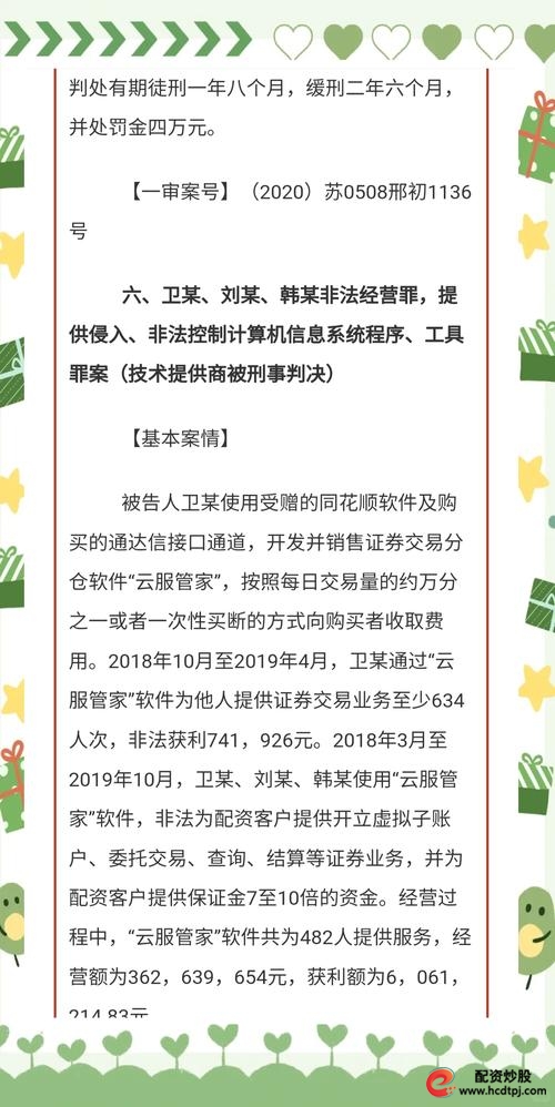 配资炒股风险分析_配资炒股风险防范措施_炒股配资资金