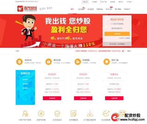 股票配资资讯网_配资资讯股票有哪些_股票配资资讯