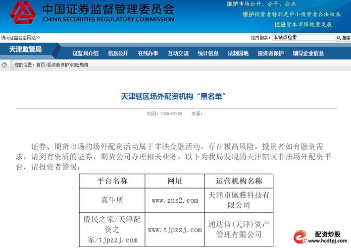 配资资讯股票有哪些_股票配资资讯网_股票配资资讯