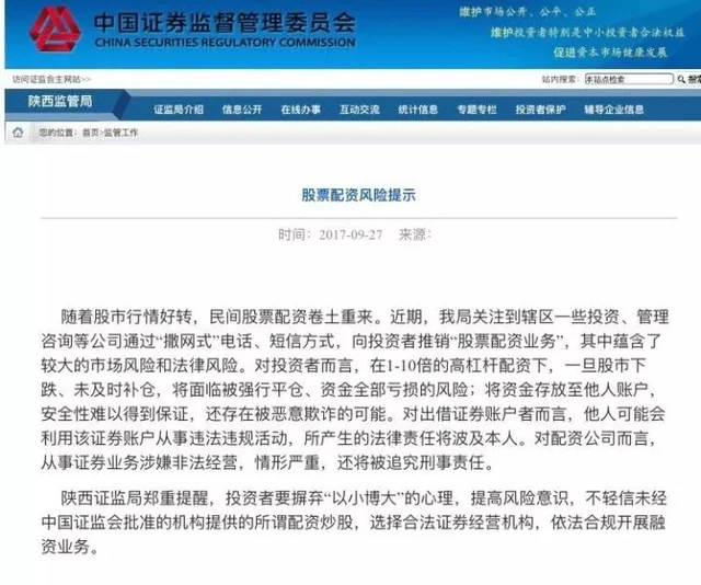 券商交易系统接入_股票配资手续费_股票配资风险