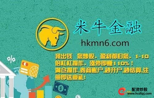 米牛配资_米牛配资与米牛网_米牛配资app