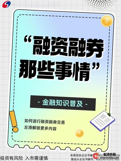  融资融券交易模式 _股市融资融券是什么意思_