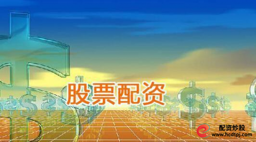 场外配资炒股技巧_股票场外配资案例总结_股票配资是