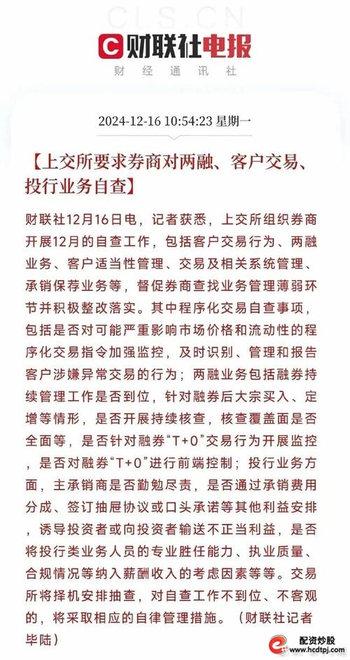 股票配资是_两融额度扩充 _ 伞形信托监管升级 