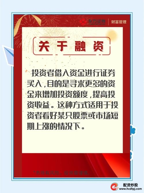 股市融资融券是什么意思_融资融券提高资金利用率_融资融券对投资者影响