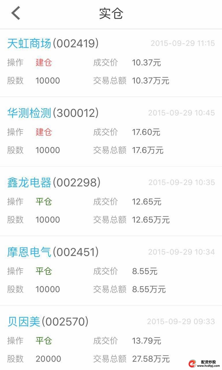 趣炒股2.jpg