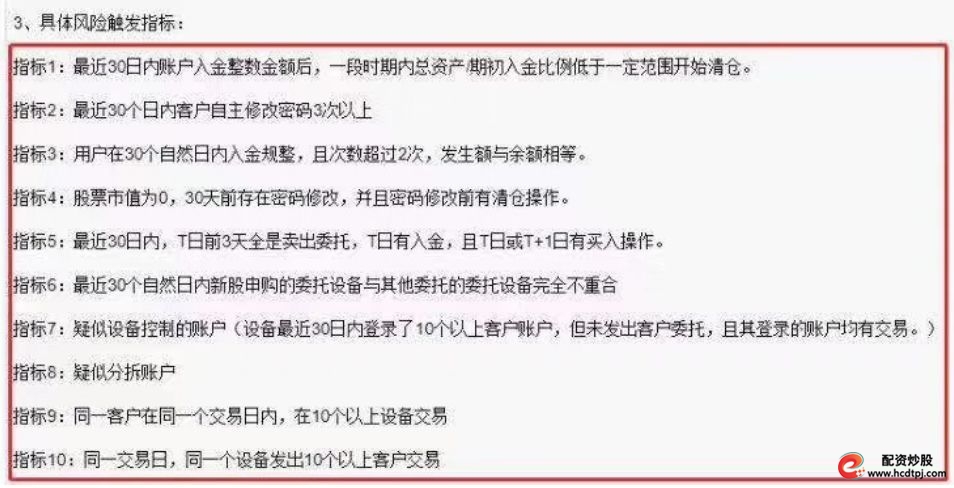 全国股票配资_北向资金A股配资_场外配资监管措施