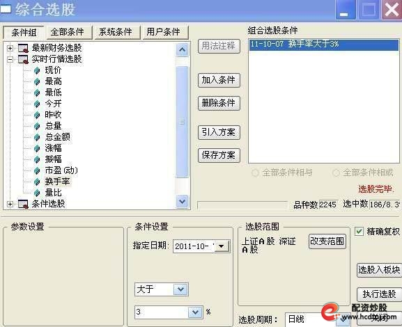 短线买入股票有哪些前提？看指标、查股