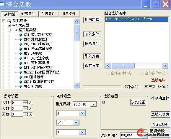 MACD选股方法_短线股票买入技巧_短线炒股的技巧