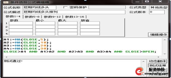 MACD选股方法_短线炒股的技巧_短线股票买入技巧