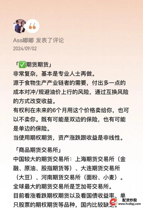 期货与股票配资揭秘：从业者谈稳赚者及