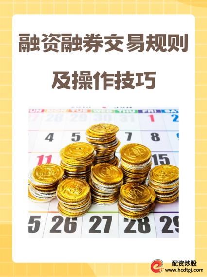 炒股加杠杆怎么操作_融资融券信用账户_股票杠杆操作