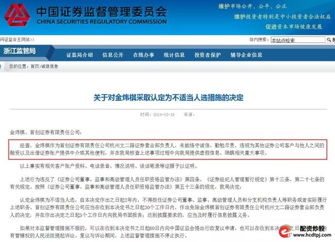 线上配资平台暂停业务_线上配资平台_证监会整顿场外配资