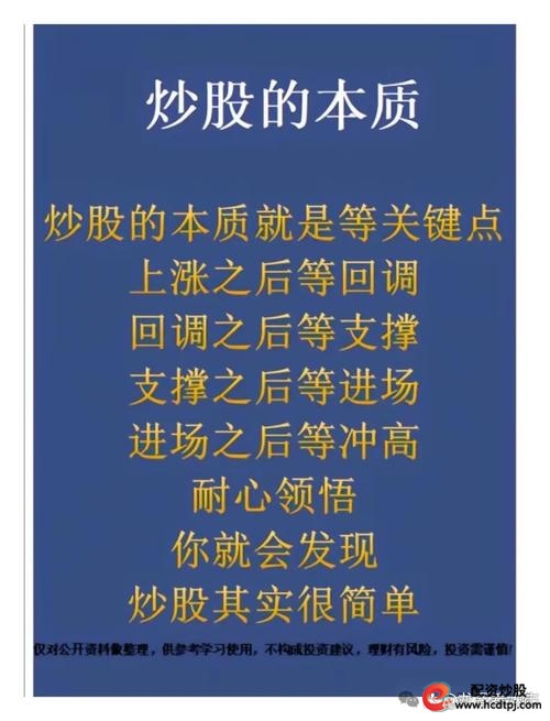 真牛所配资平台操作_配资炒股技巧_股票配资止损技巧
