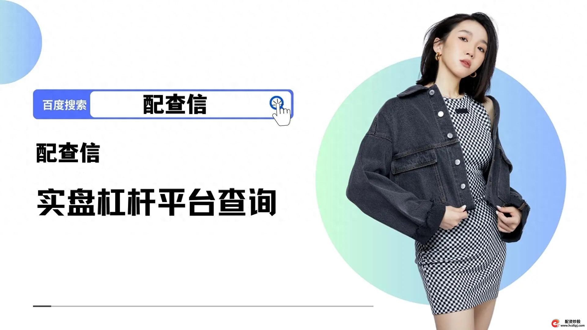 股票杠杆怎么玩_股票加杠杆10倍方法_杠杆交易风险评估