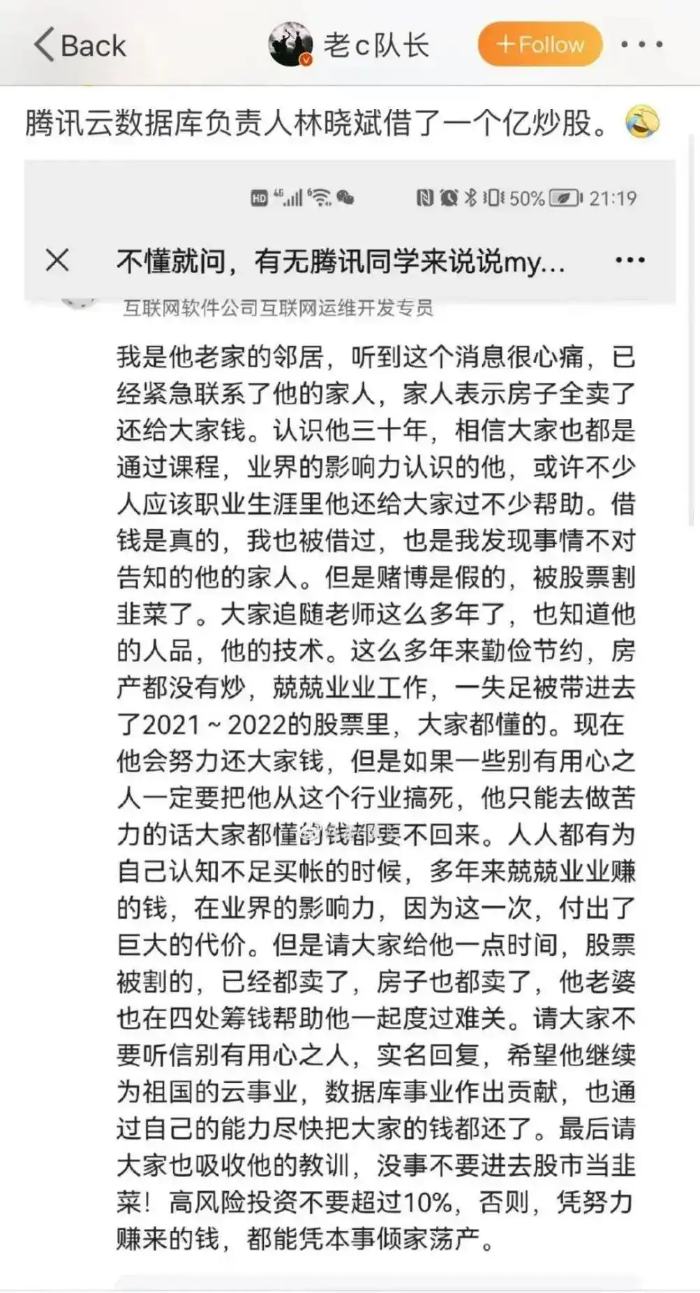 股票如何加杠杆_科技大佬炒股亏损案例_炒股加杠杆风险