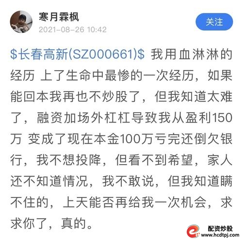 炒股加杠杆风险_科技大佬炒股亏损案例_股票如何加杠杆