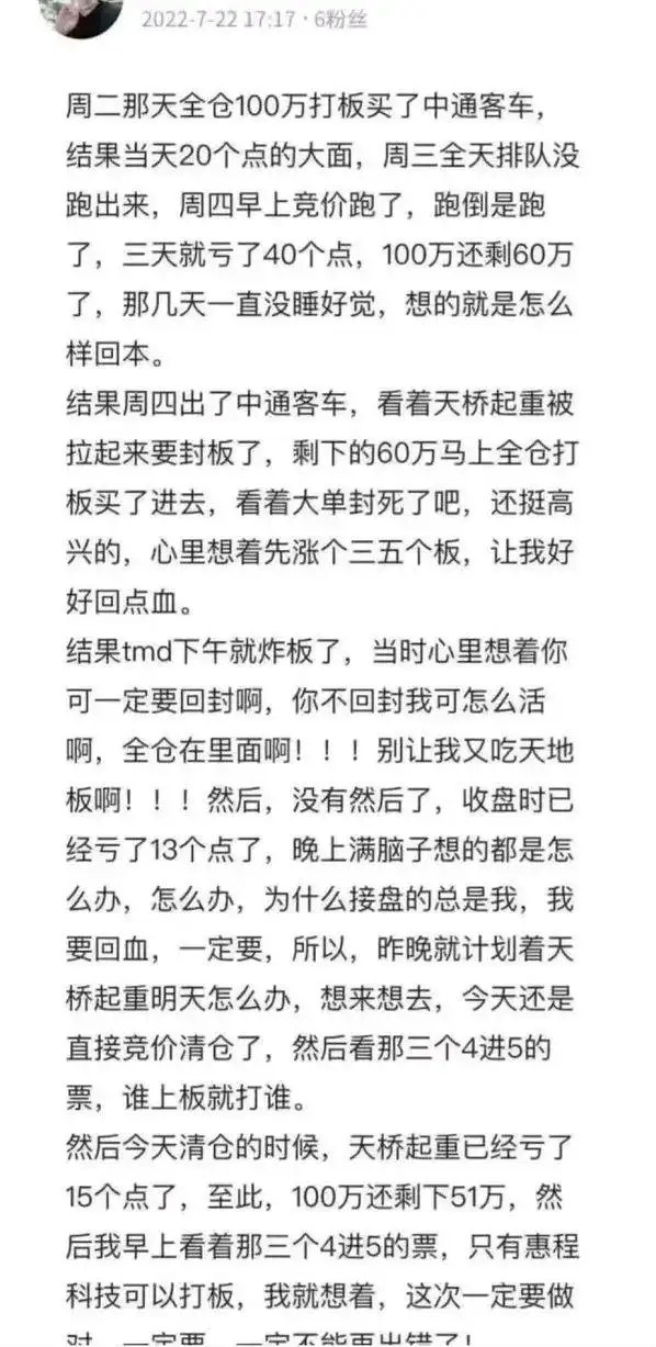 科技大佬炒股亏损案例_股票如何加杠杆_炒股加杠杆风险