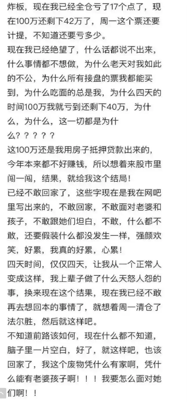 股票如何加杠杆_炒股加杠杆风险_科技大佬炒股亏损案例
