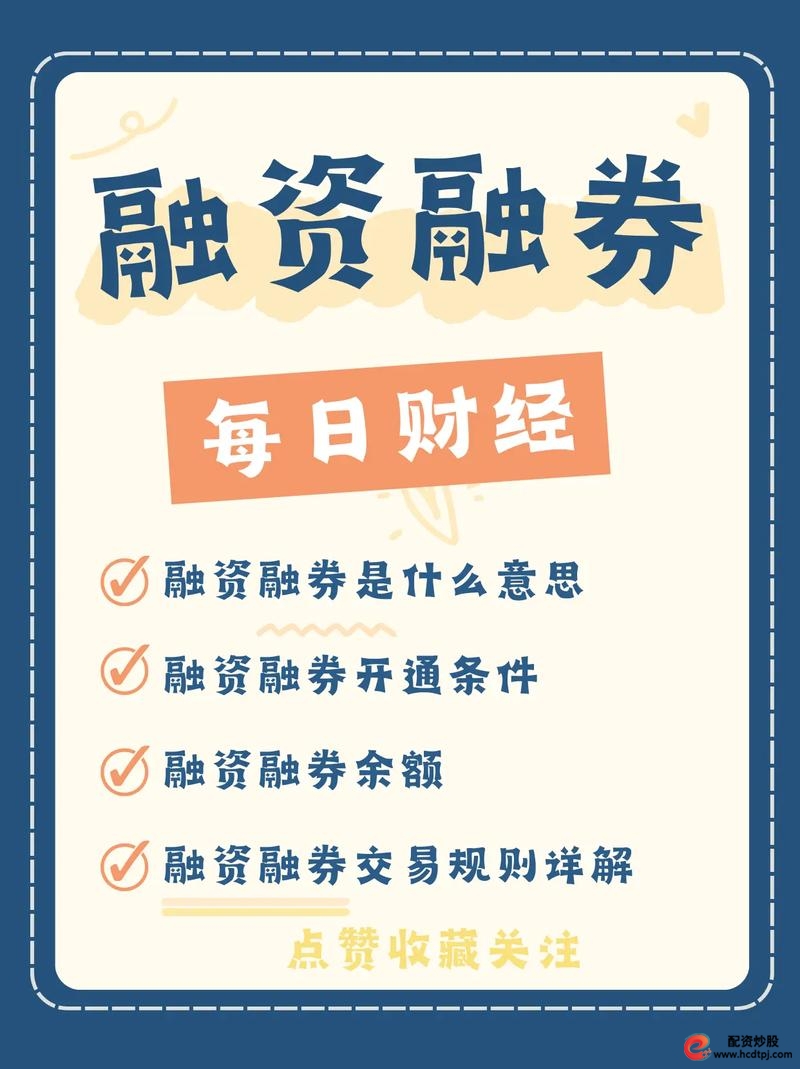 证券信用交易_融资融券是什么意思_融资融券业务