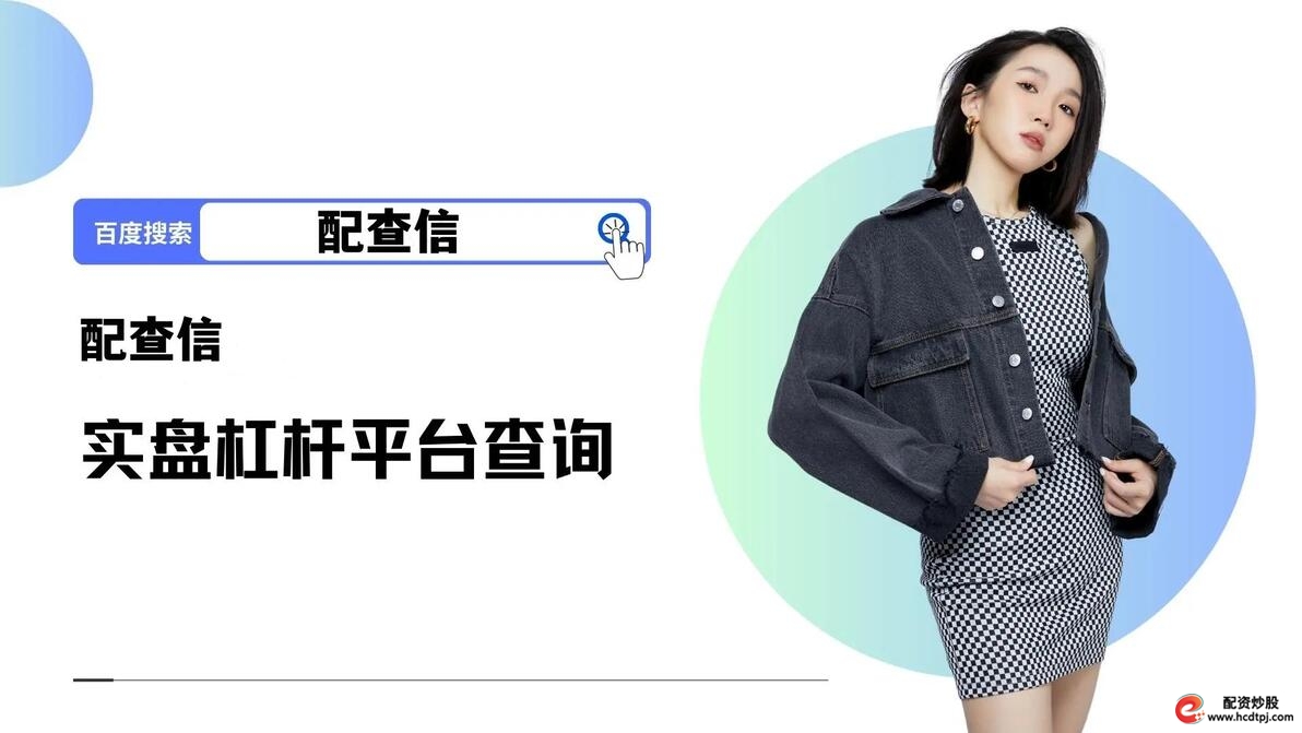 股票杠杆投资策略_杠杆买入操作步骤_炒股怎么加杠杆