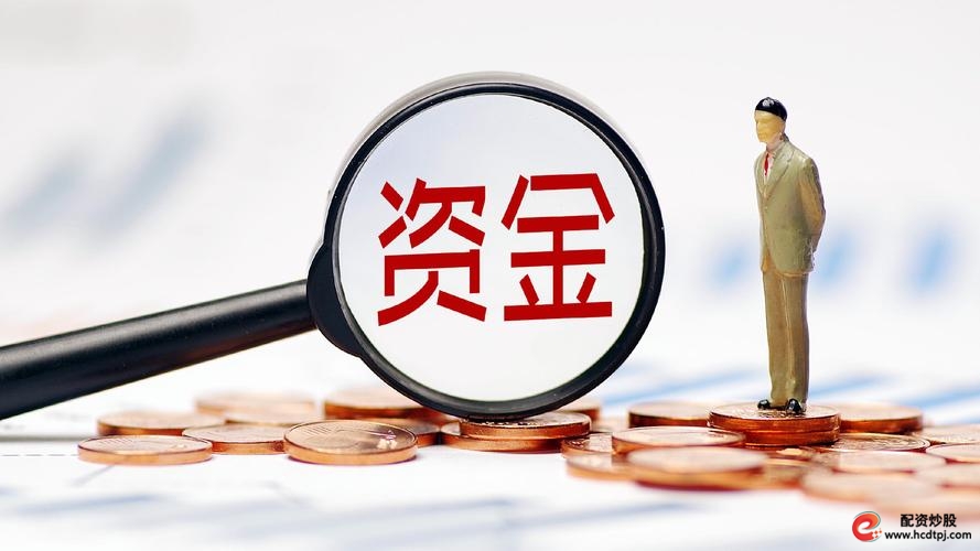 股票配资理财_ 银行理财资金入市 _伞形信托配资 