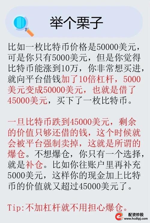 加杠杆炒股风险_新手炒股加杠杆案例_怎么用杠杆炒股