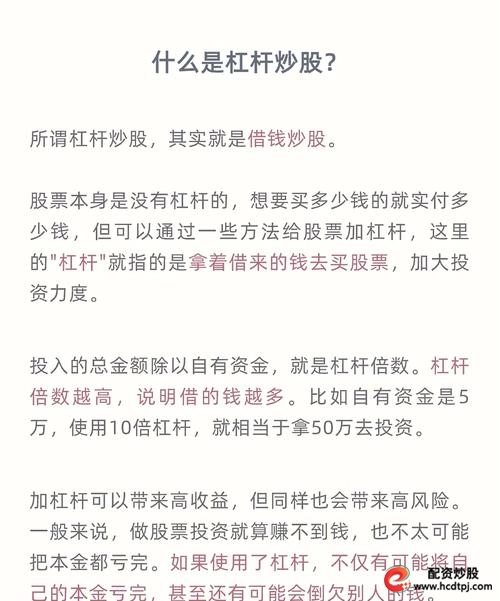 股票杠杆怎么申请_股票杠杆交易优势_融资融券股票交易条件