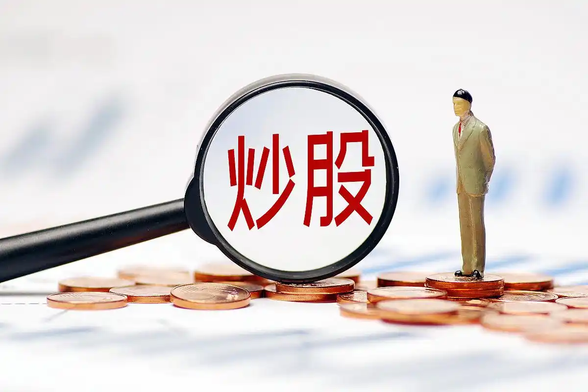 仅有2万元想杠杆炒股？向券商融资融券的