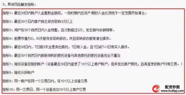 多家网站暗藏杠杆配资业务，新名词背后