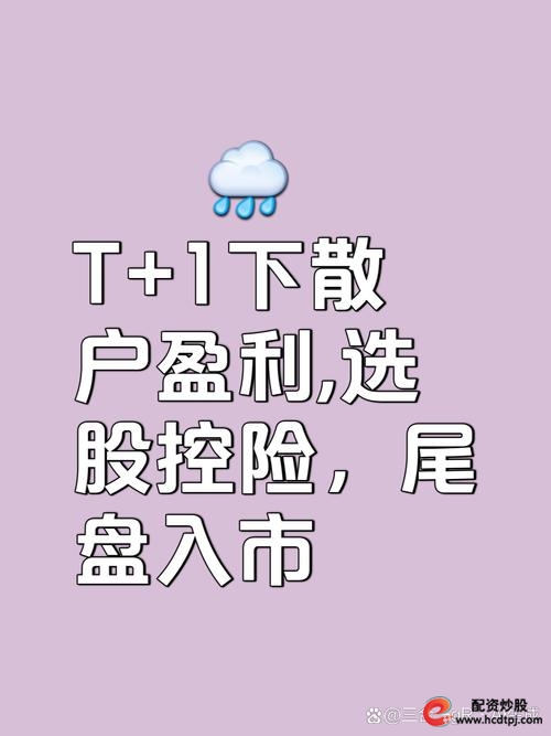 融资买入的股票多久能卖出？当日买不能