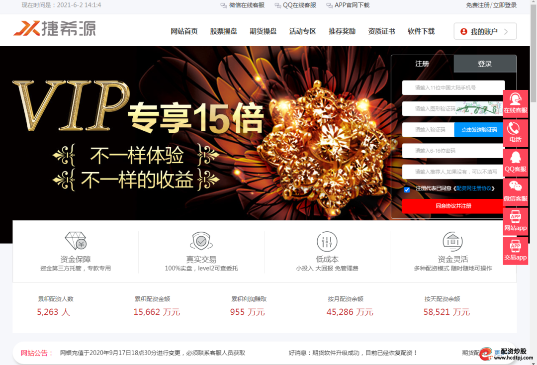 52岁山东股民林戈病退后陷配资泥潭，高