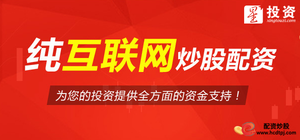  P2P股票配资安全性分析 _在线P2P股票配资平台 _股指期货配资