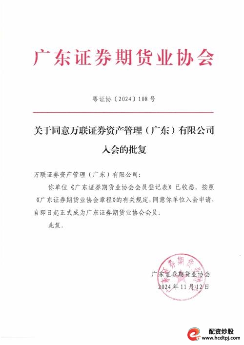 万联证券IPO反馈意见_万联证券_证监会32个反馈问题