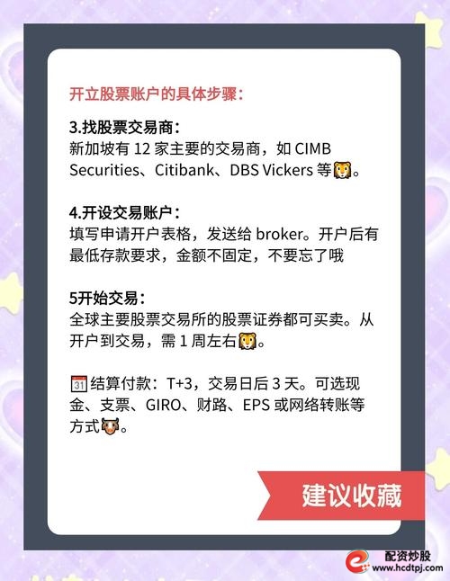 一般证券投资账户类型_A股开通条件限制_怎么炒股开户