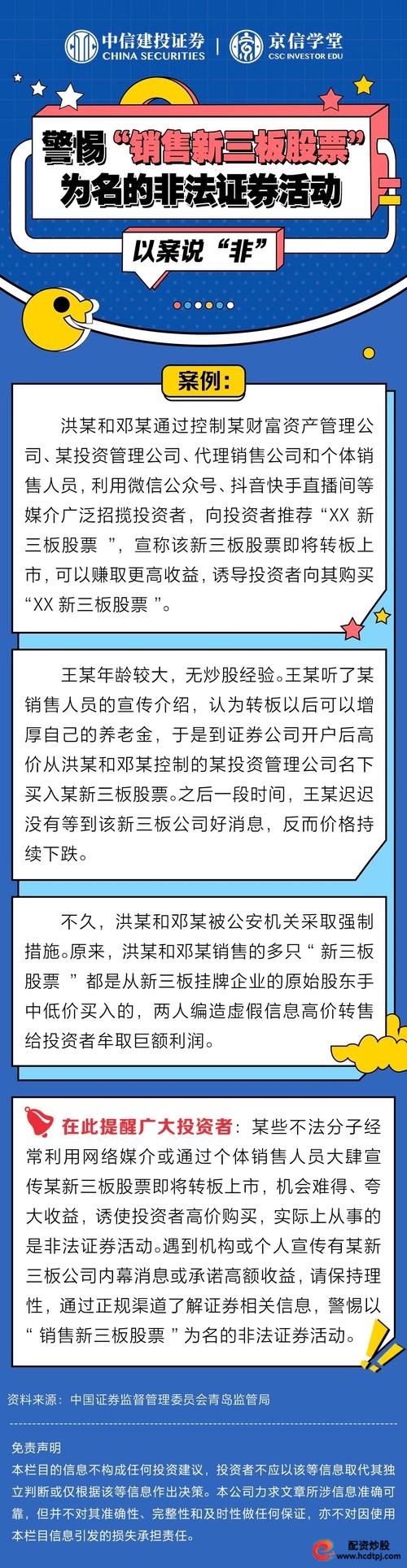 股票如何配资_徐汇区股票场外配资犯罪案_非法股票场外配资案件