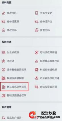 北交所开户条件_北交所开户流程_个人自己炒股怎样开户