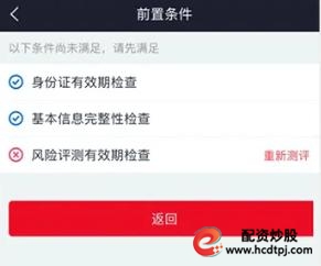 个人自己炒股怎样开户_北交所开户流程_北交所开户条件