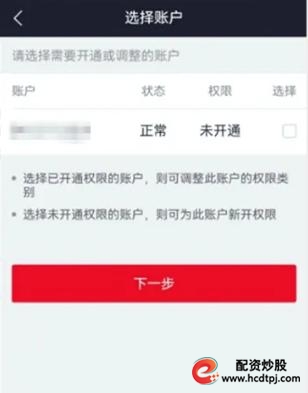 个人自己炒股怎样开户_北交所开户条件_北交所开户流程