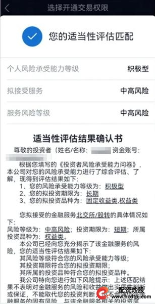 个人自己炒股怎样开户_北交所开户流程_北交所开户条件