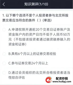 北交所开户流程_北交所开户条件_个人自己炒股怎样开户