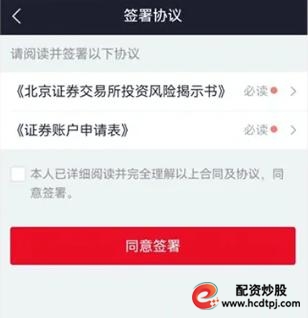 个人自己炒股怎样开户_北交所开户流程_北交所开户条件