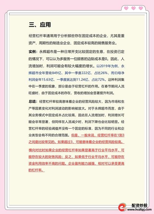 杠杆炒股风险分析_杠杆炒股是什么意思_配资平台风险防控