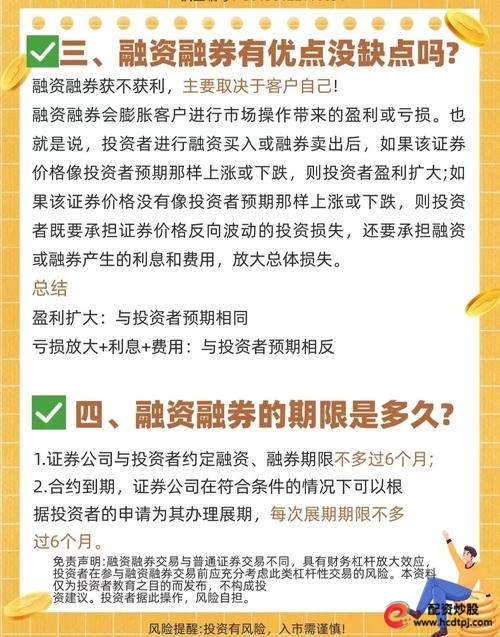 股票融资融券功能风险_股票融资融券是什么意思啊_融资融券操作方式解析